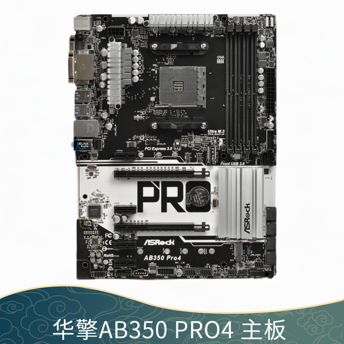 9新 ASROCK/华擎科技 华擎AB350 PRO4主板 