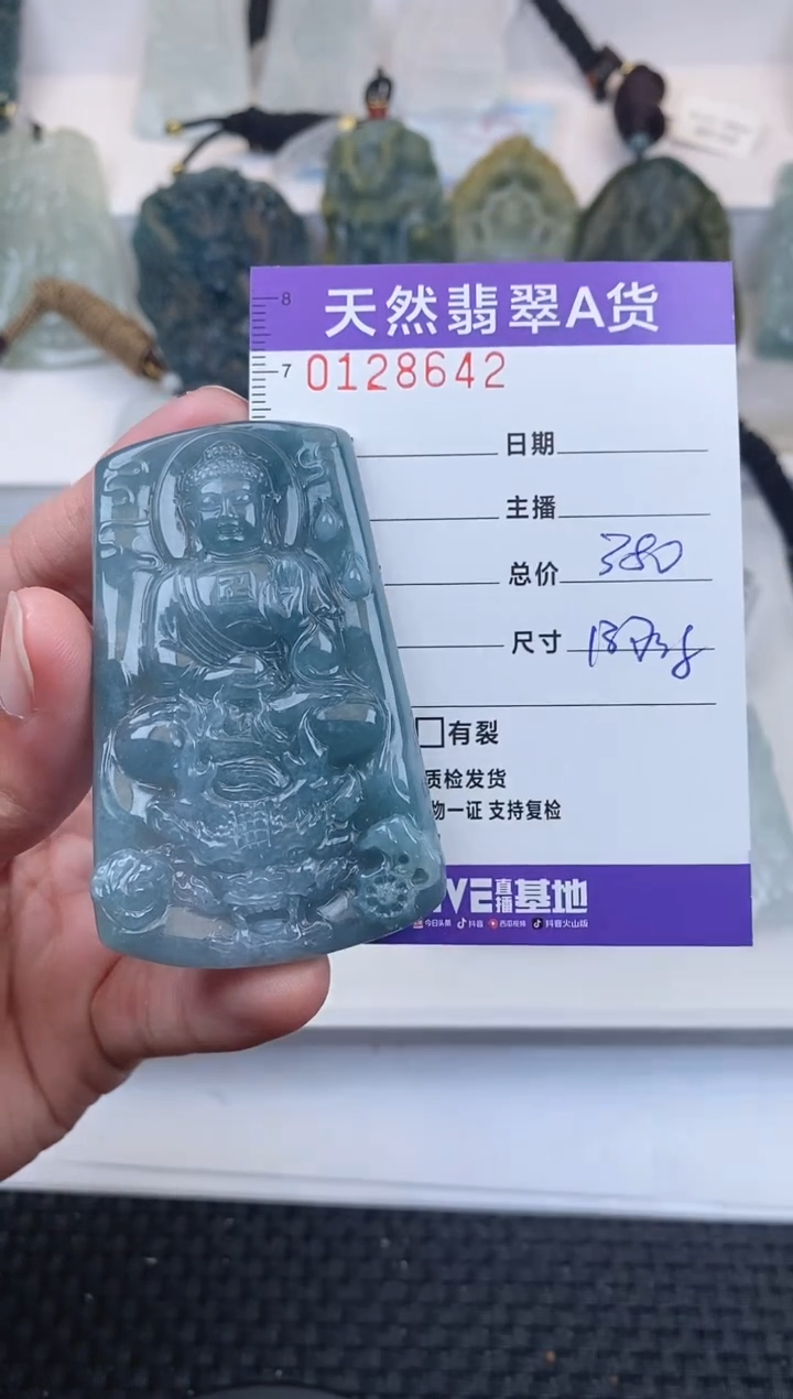 【闪购商品】翡翠颈饰未镶嵌       642