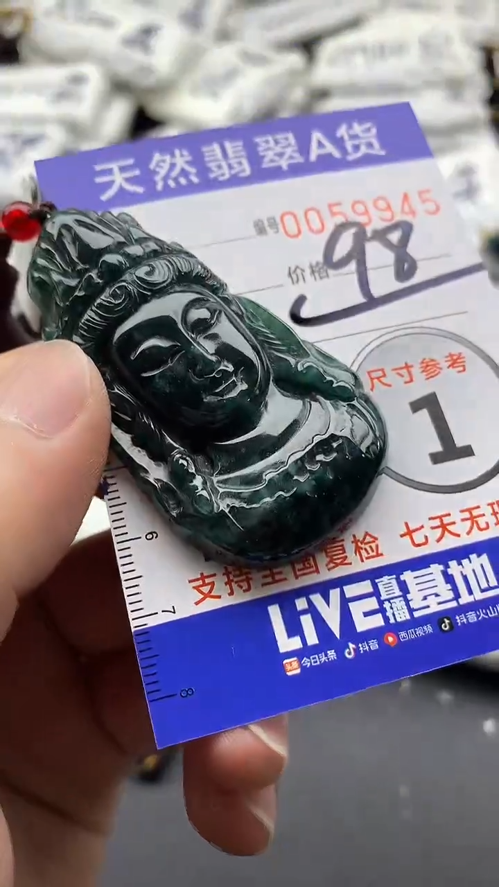 【闪购商品】翡翠颈饰未镶嵌5555555555