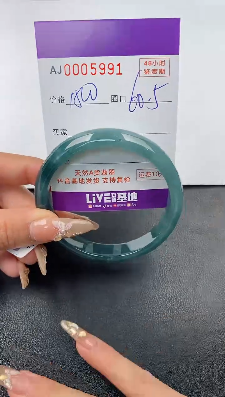 【闪购商品】翡翠手镯未镶嵌天然A货翡翠