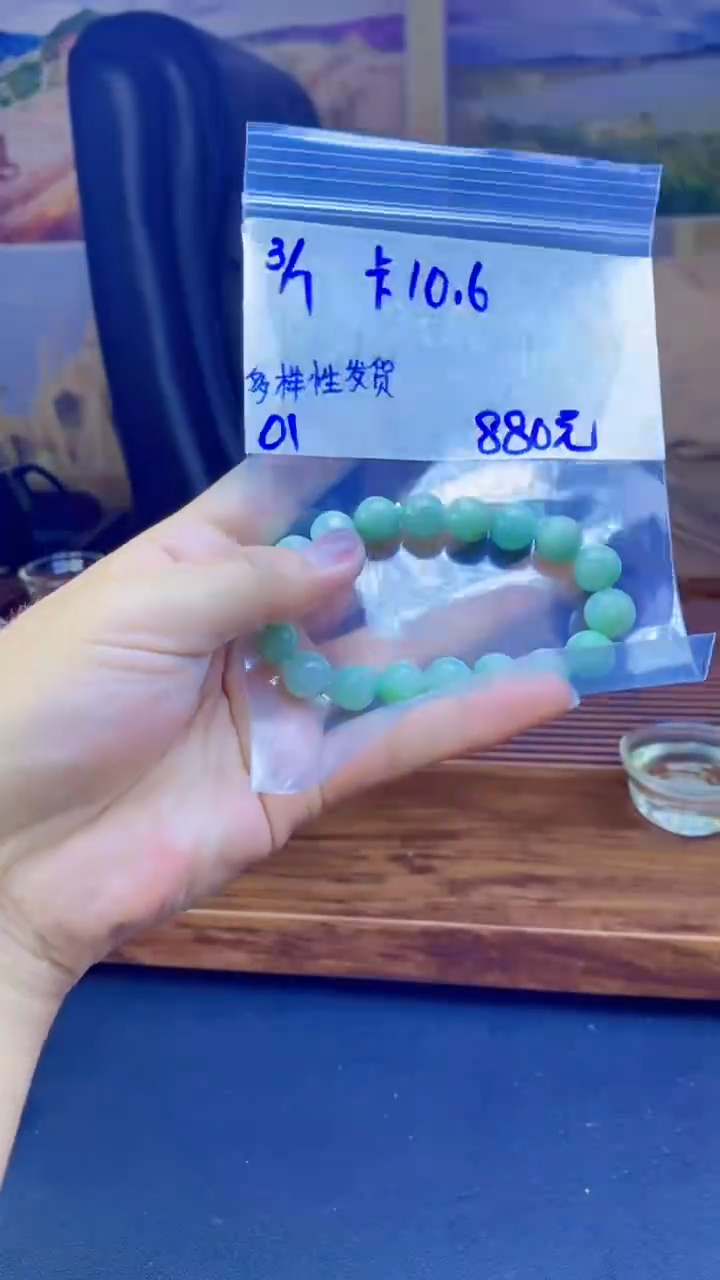 【闪购商品】定制翡翠未镶嵌天然缅料A货翡翠 多样性发货