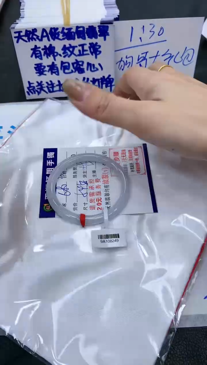 【闪购商品】翡翠手镯未镶嵌680680680