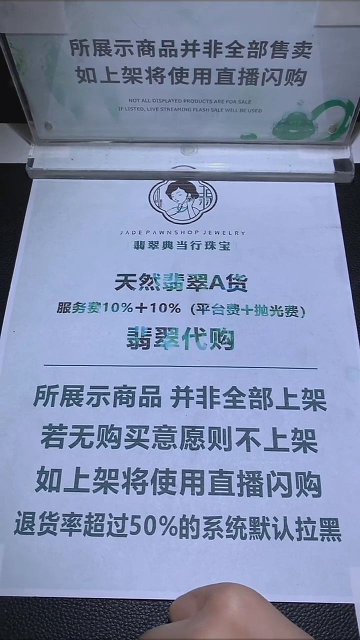 定制翡翠未镶嵌毛货-不退不换-多样性发货