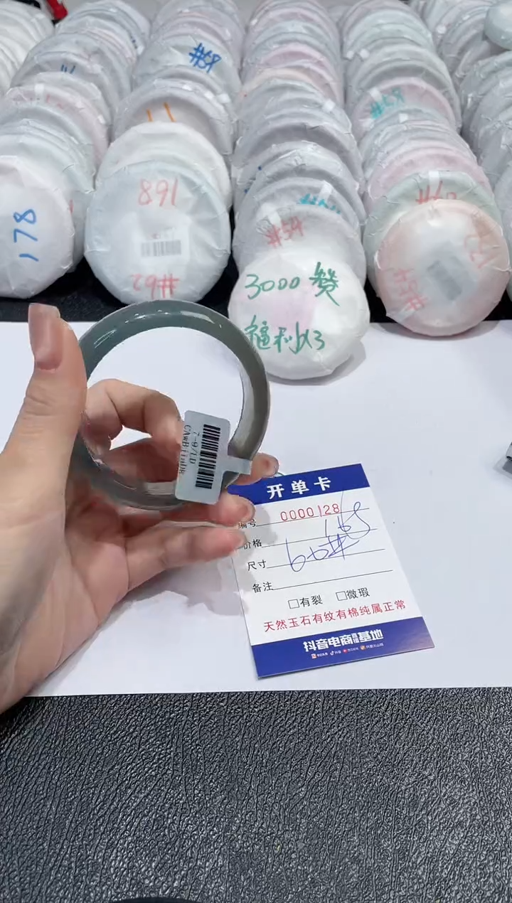 【闪购商品】玛瑙/玉髓手镯未镶嵌-128