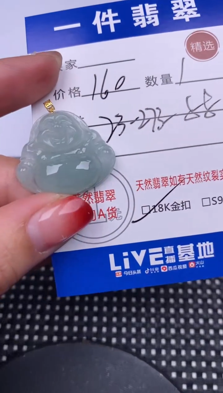 【闪购商品】翡翠颈饰18K金镶嵌挂件