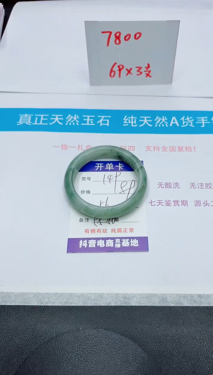 【闪购商品】石英质玉未镶嵌手镯149