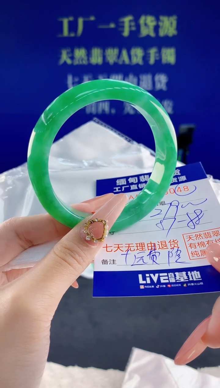 未镶嵌手镯翡翠用****048
