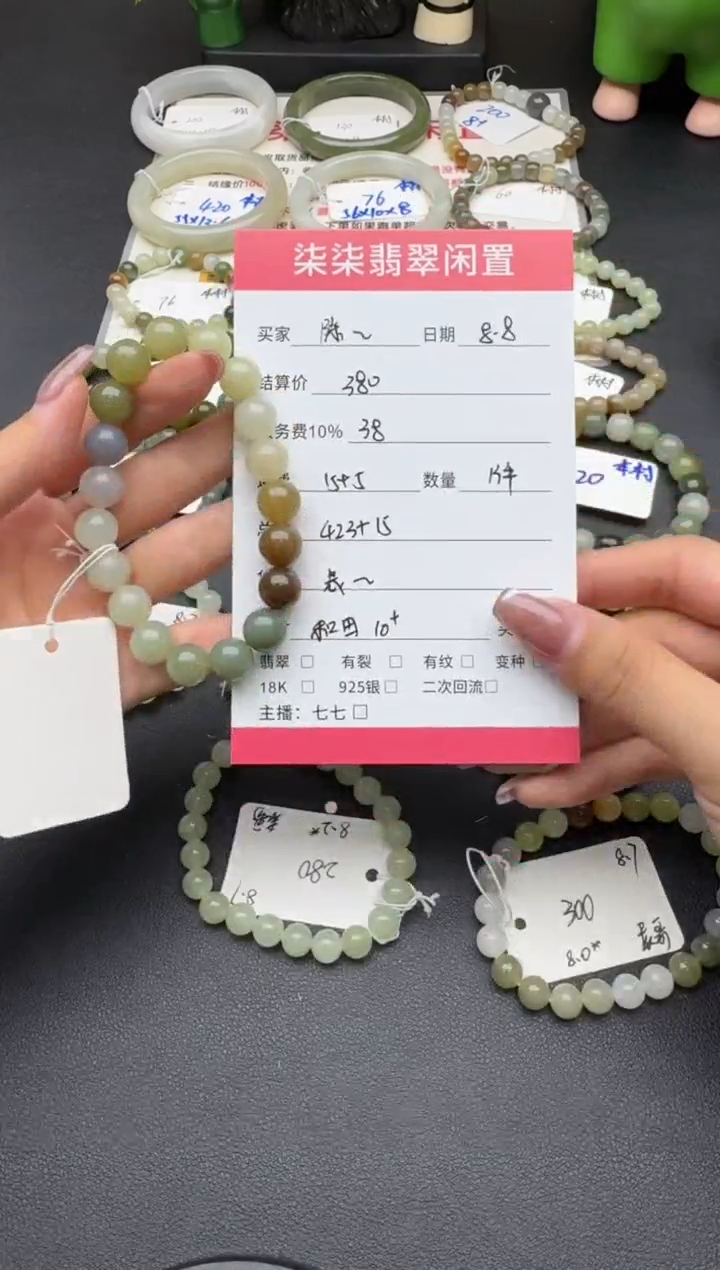 手链未镶嵌和田玉?**平和田玉手串