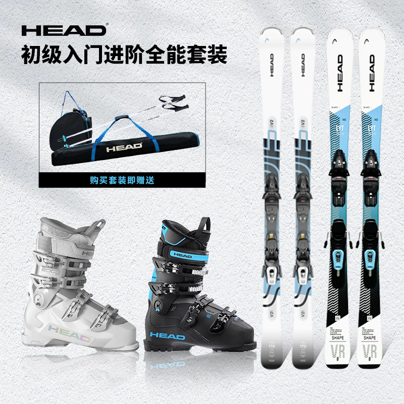 HEAD海德初中级双板滑雪鞋硬度宽楦高容量舒适保暖入门中级全能款