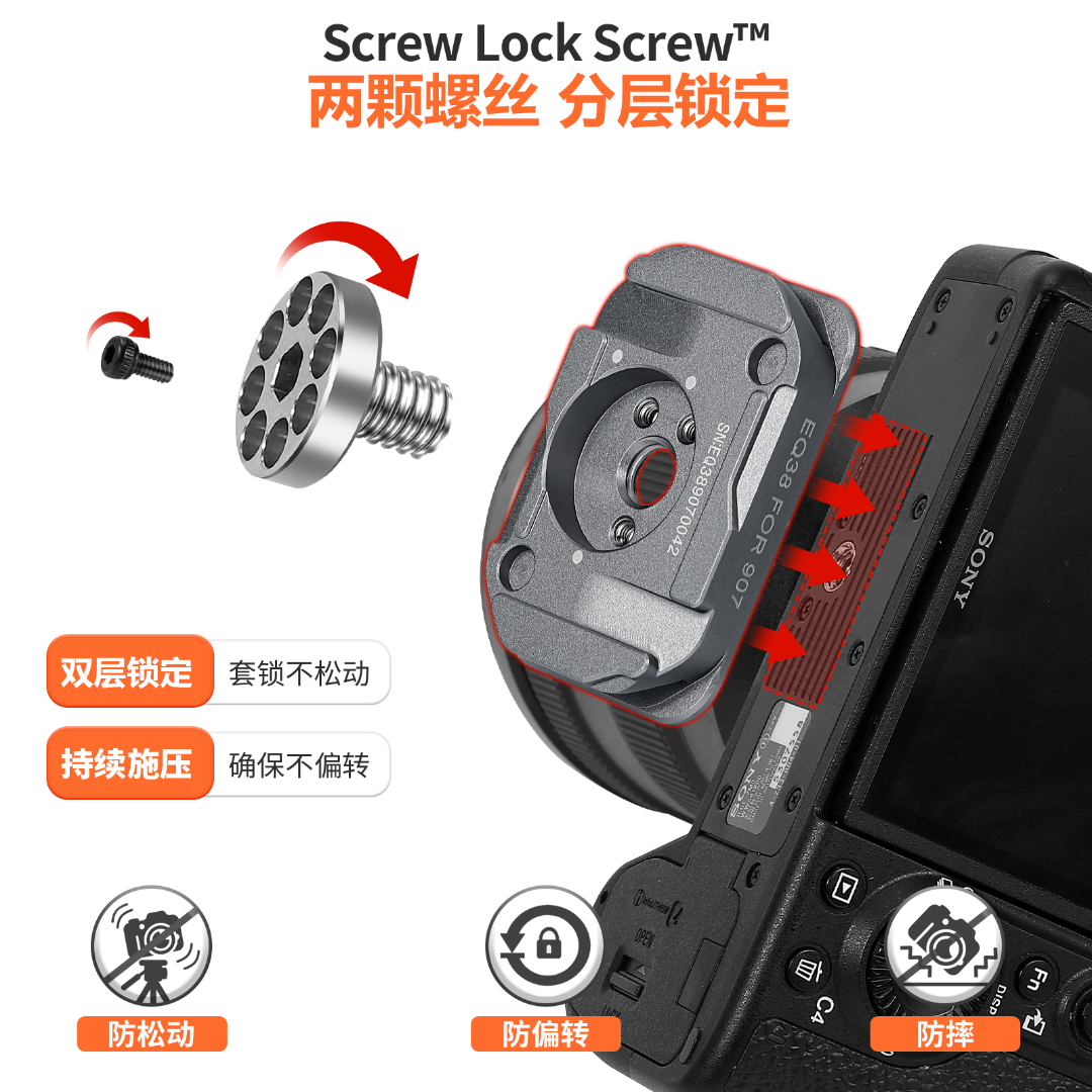 EQ38超窄防松动防偏转防摔快装板哈苏佳能索尼微单阿卡云台三角架