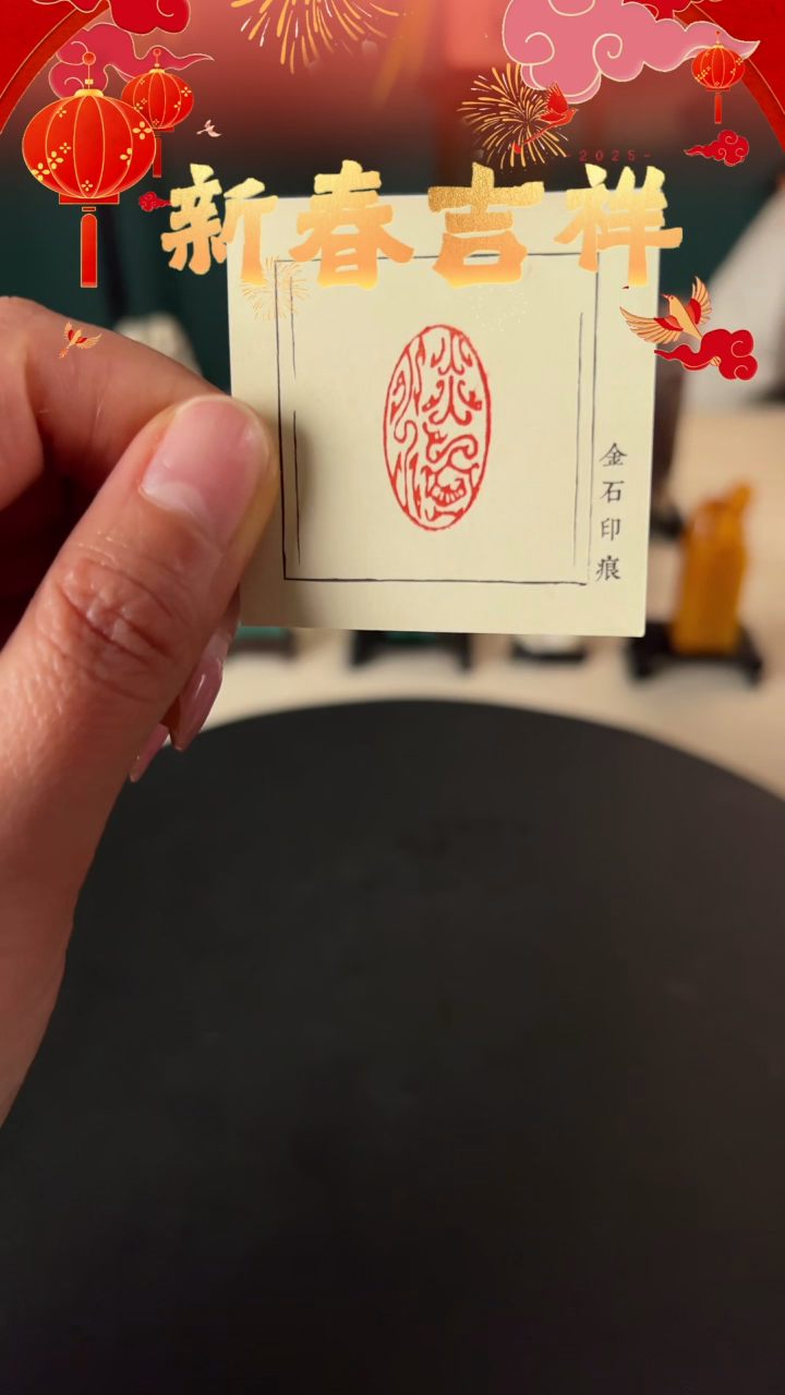 【闪购商品】拓片用纸印石印文淡泊
