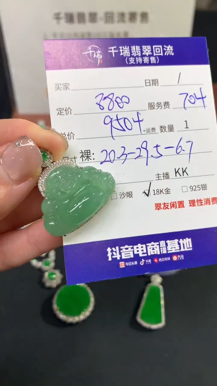 【闪购商品】翡翠吊坠(不含链)18K金镶嵌佛公回流不退不换|9504+0