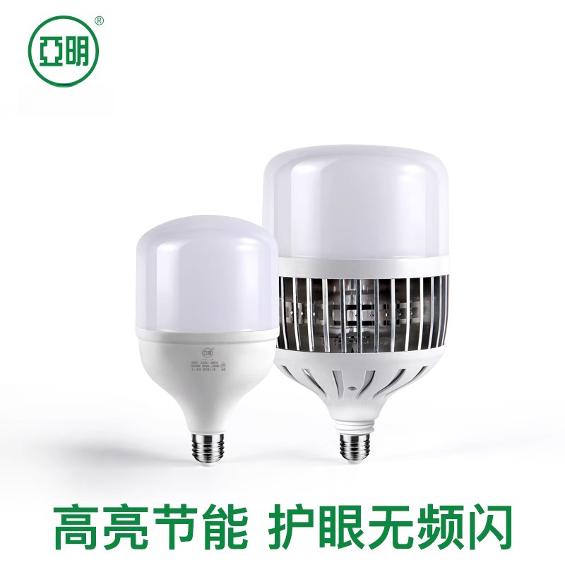 亚明led灯泡家用E27螺口节能灯超亮室内仓库球泡护眼大功率照明灯