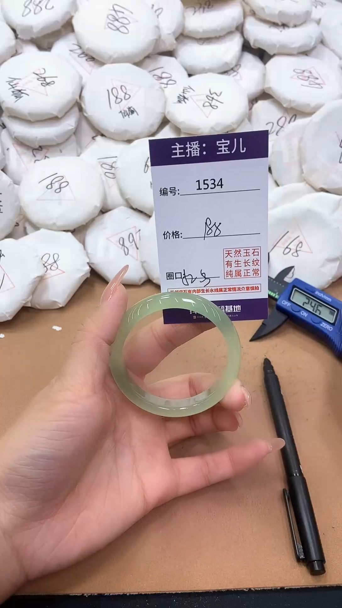 【闪购商品】玛瑙/玉髓手镯未镶嵌1534