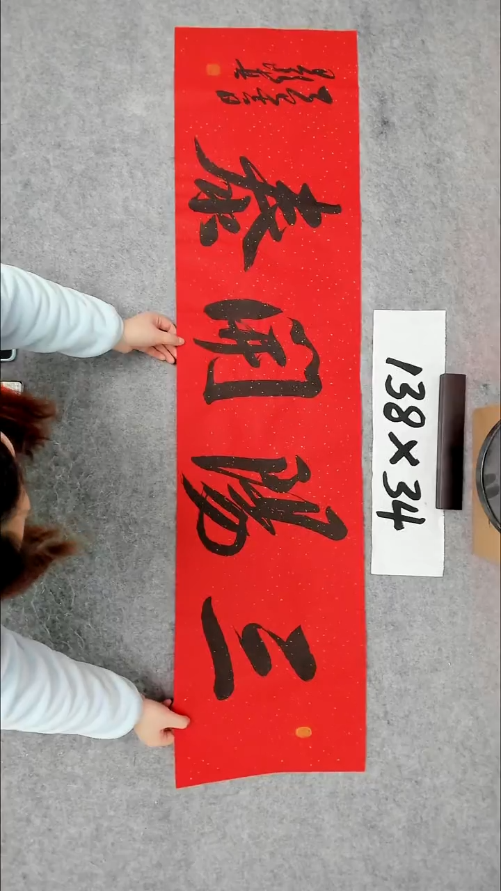 书法吕老师书法作品