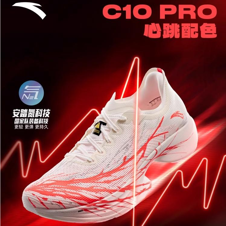 C10 PRO心跳竞速马拉松专业碳板跑鞋秋季新款透气运动跑步鞋
