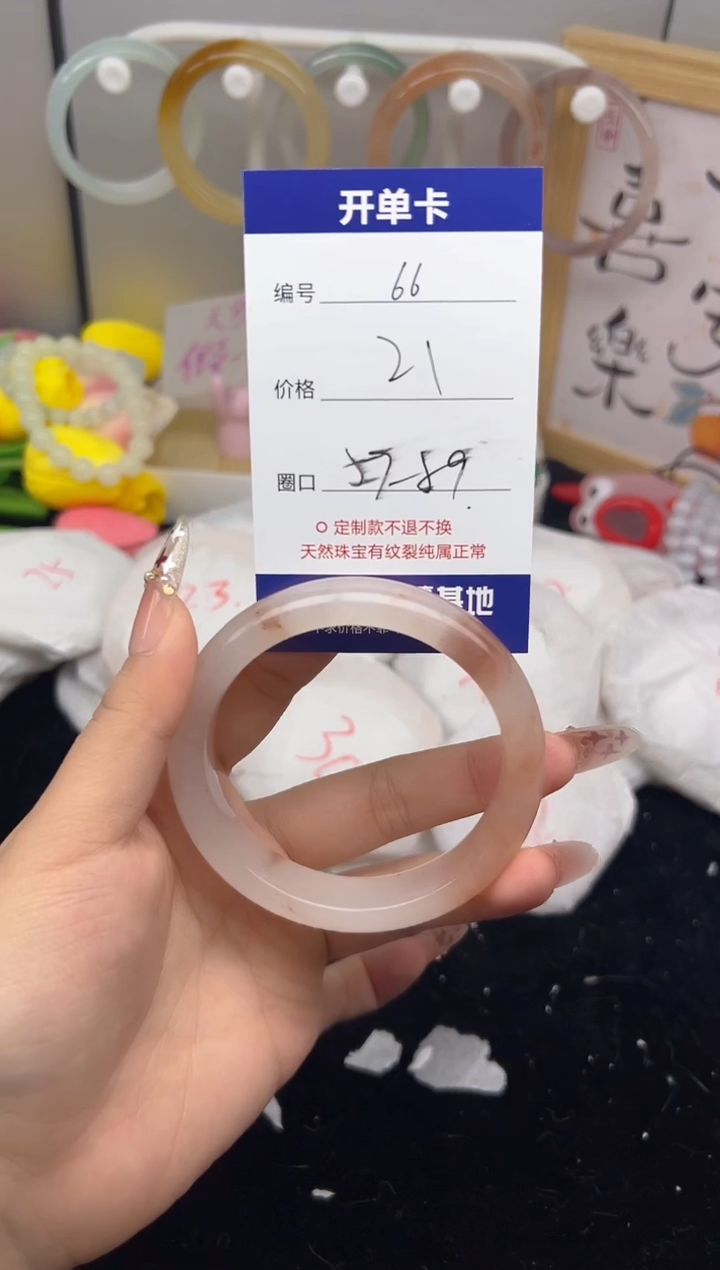 【闪购商品】玛瑙/玉髓手镯未镶嵌66