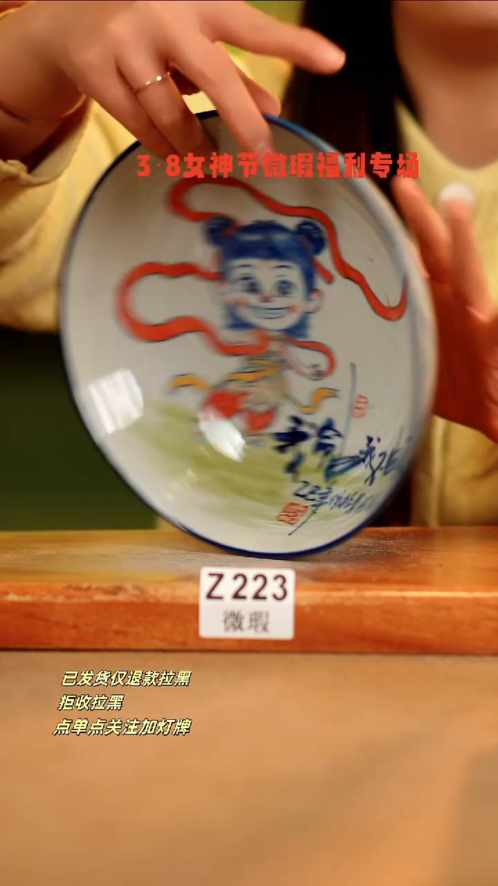 【闪购商品】其他WZ223陶然集器瓷器