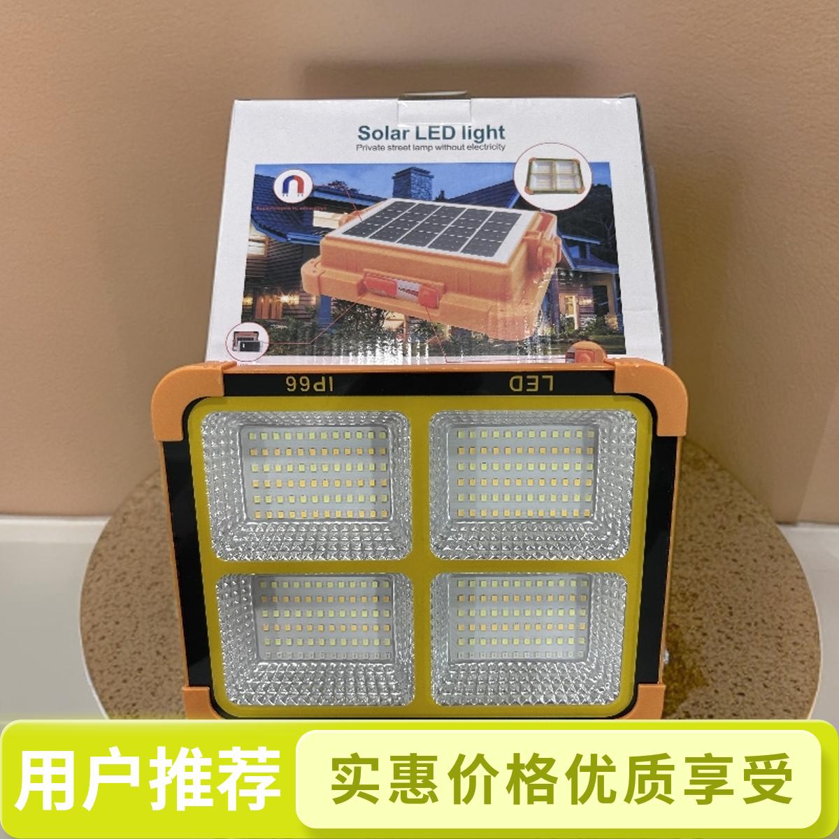 太阳能围墙灯应急照明