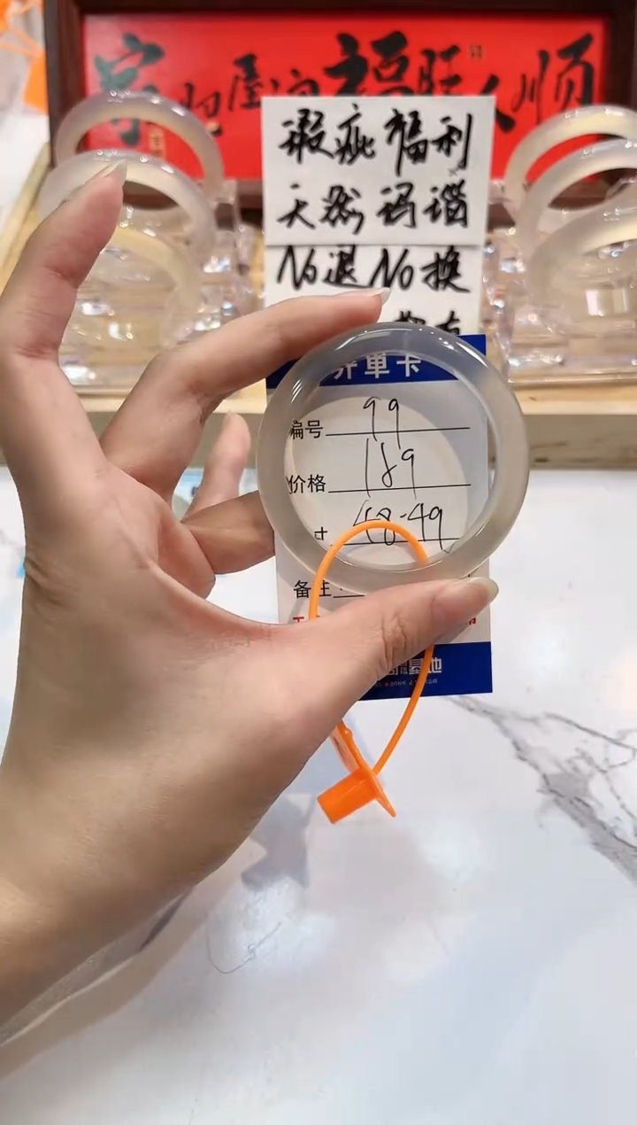 【闪购商品】玛瑙/玉髓手镯未镶嵌99-L马黑1瑕L-L48+