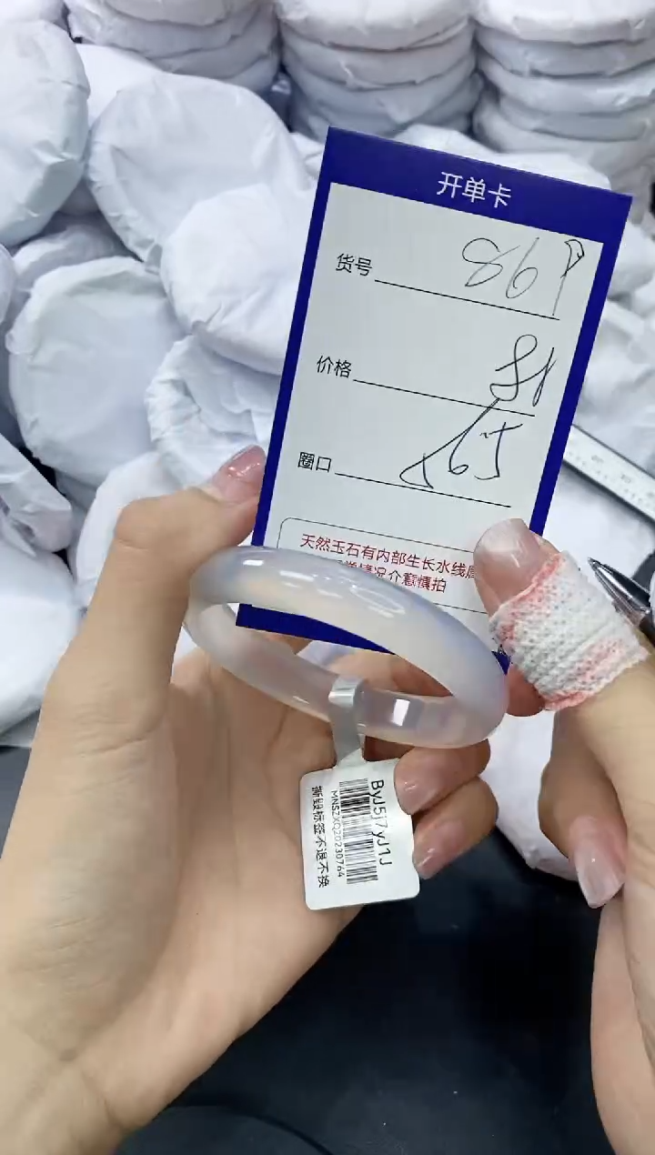 玛瑙/玉髓手镯未镶嵌869