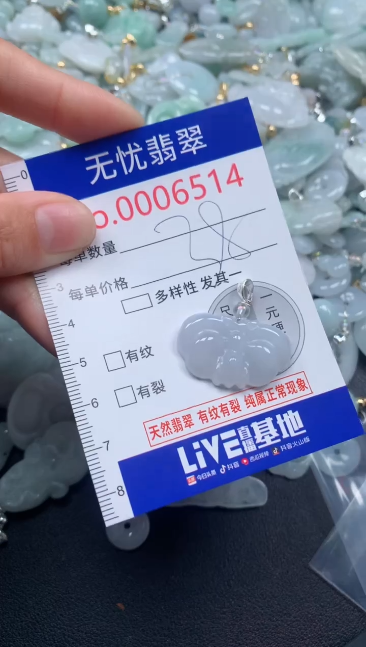 颈饰未镶嵌翡翠6514