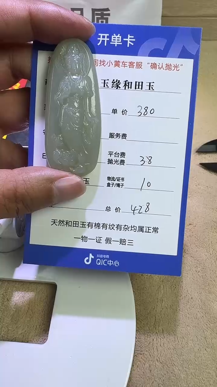 和田玉未镶嵌挂件7