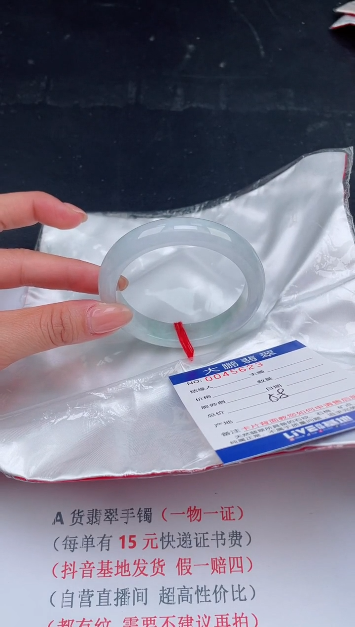 【闪购商品】翡翠手镯未镶嵌23             