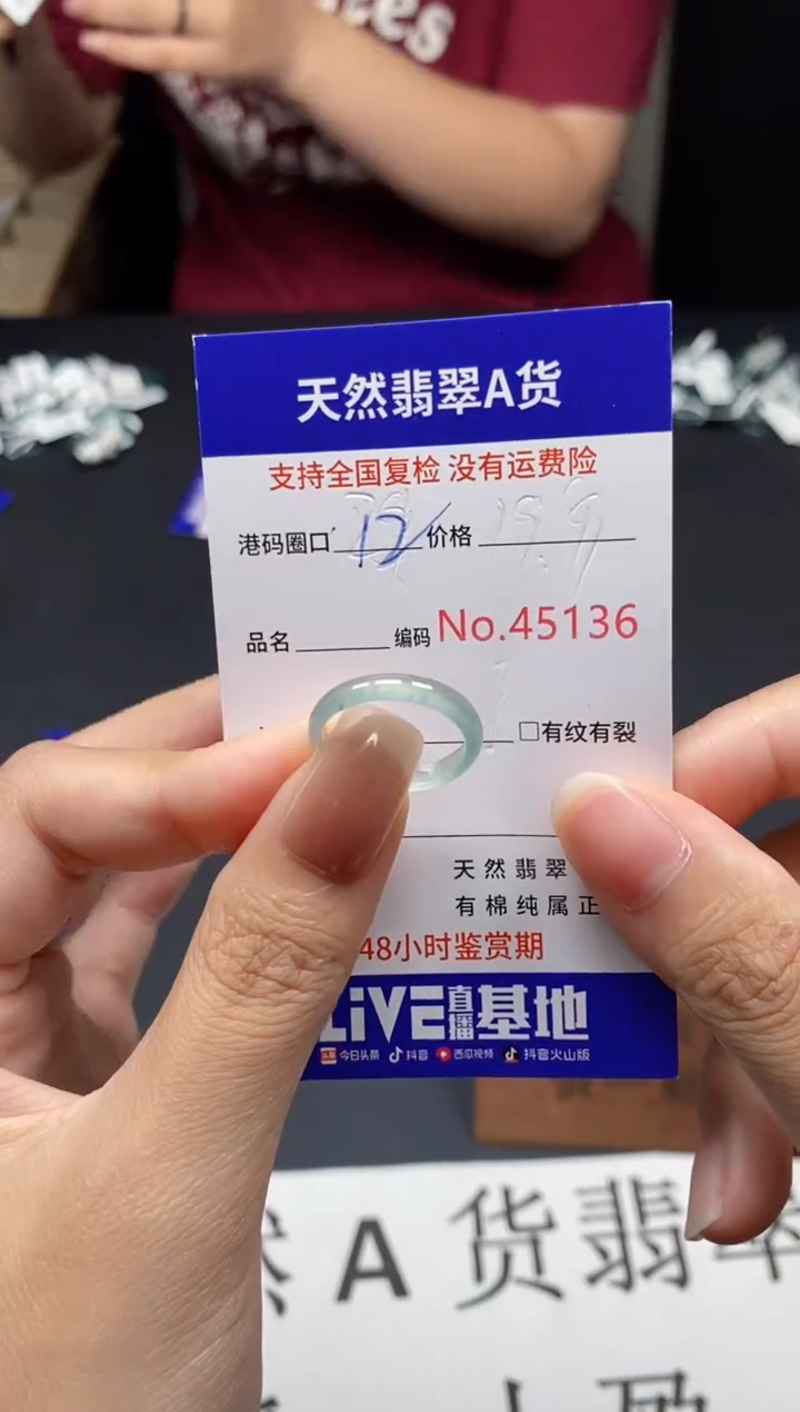 未镶嵌戒指翡翠天然A货翡翠5136