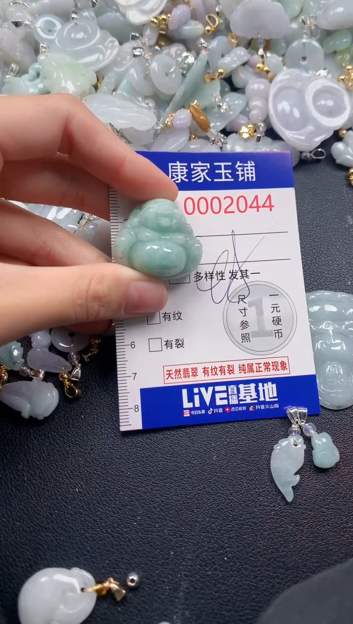 吊坠(不含链)未镶嵌翡翠2044