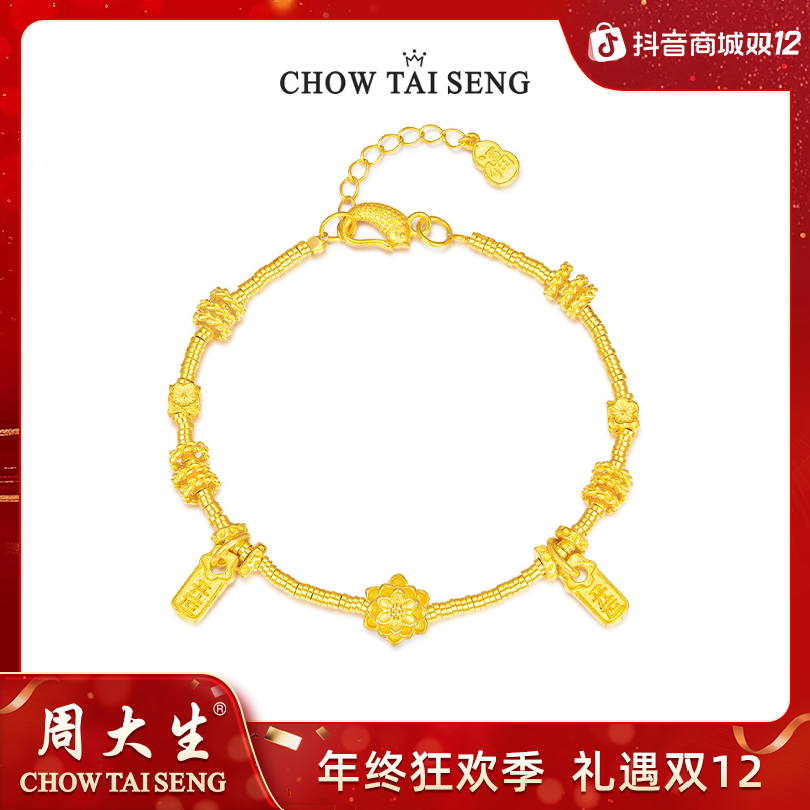 925银手链 【周大生】好运莲莲莲花手链莲花开运碎银子 S1WA00023CH