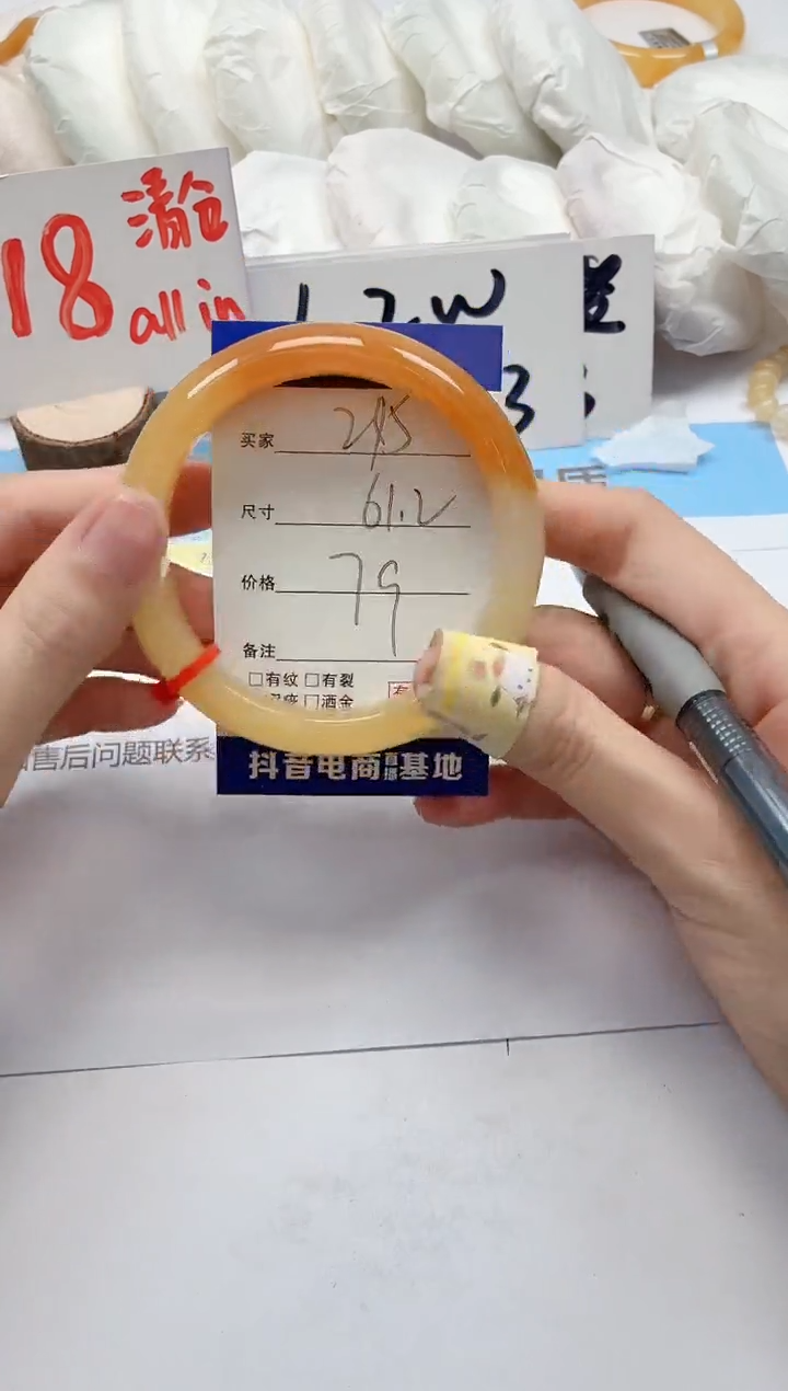 石英质玉手镯未镶嵌215/61.2