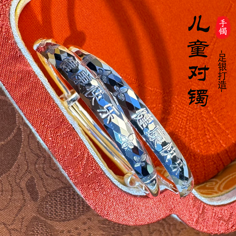 足银手镯 健康快乐闪亮儿童推拉手镯