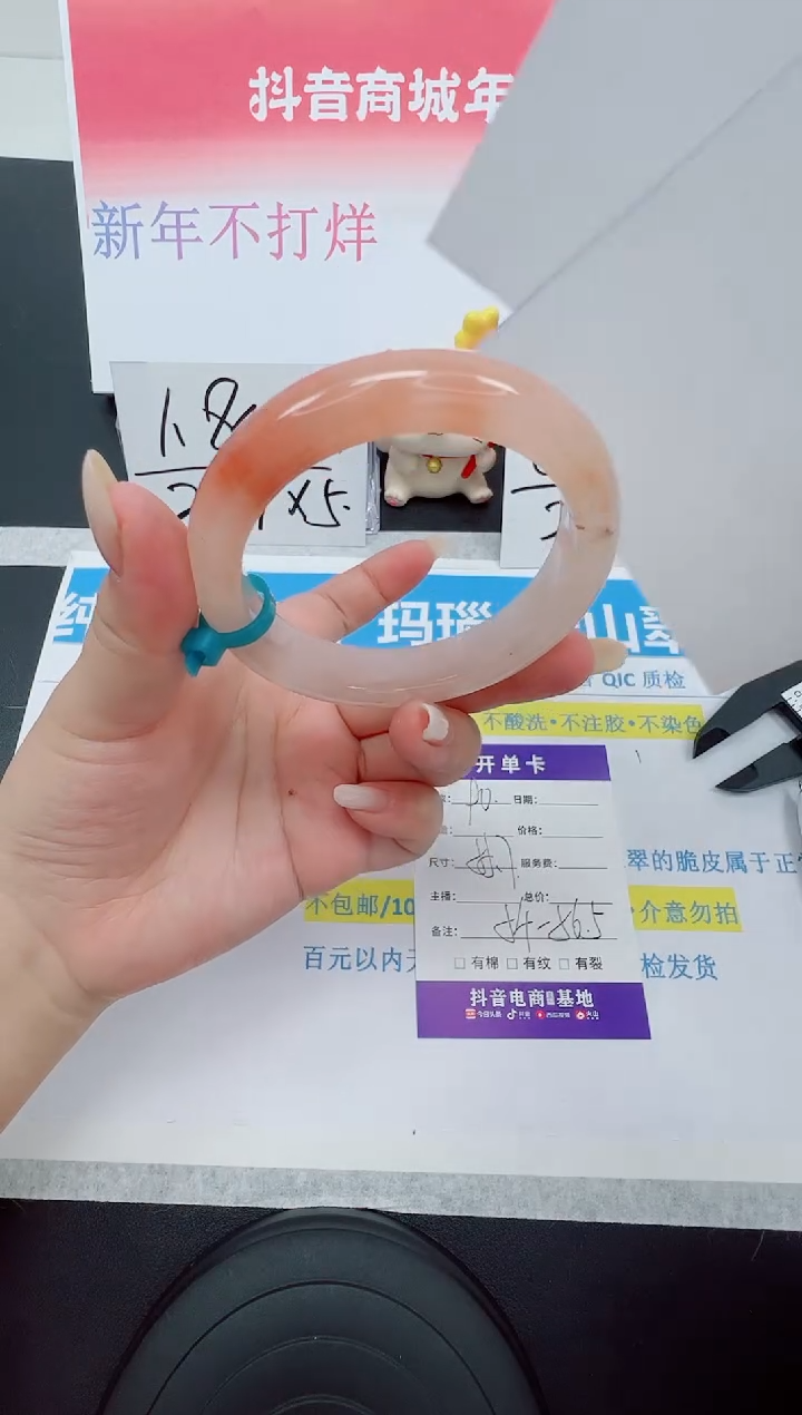 【闪购商品】石英质玉手镯未镶嵌编号：90--55.7圈 桃花酿