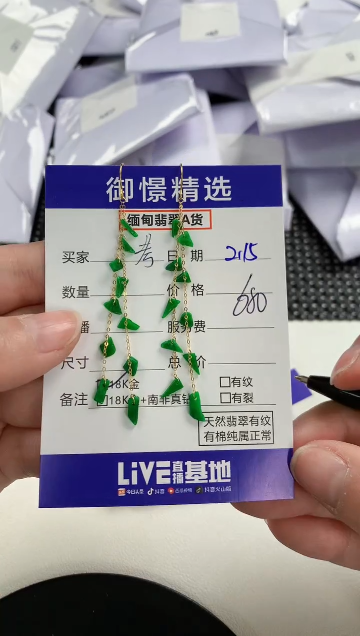 【闪购商品】翡翠耳饰18K金镶嵌69          