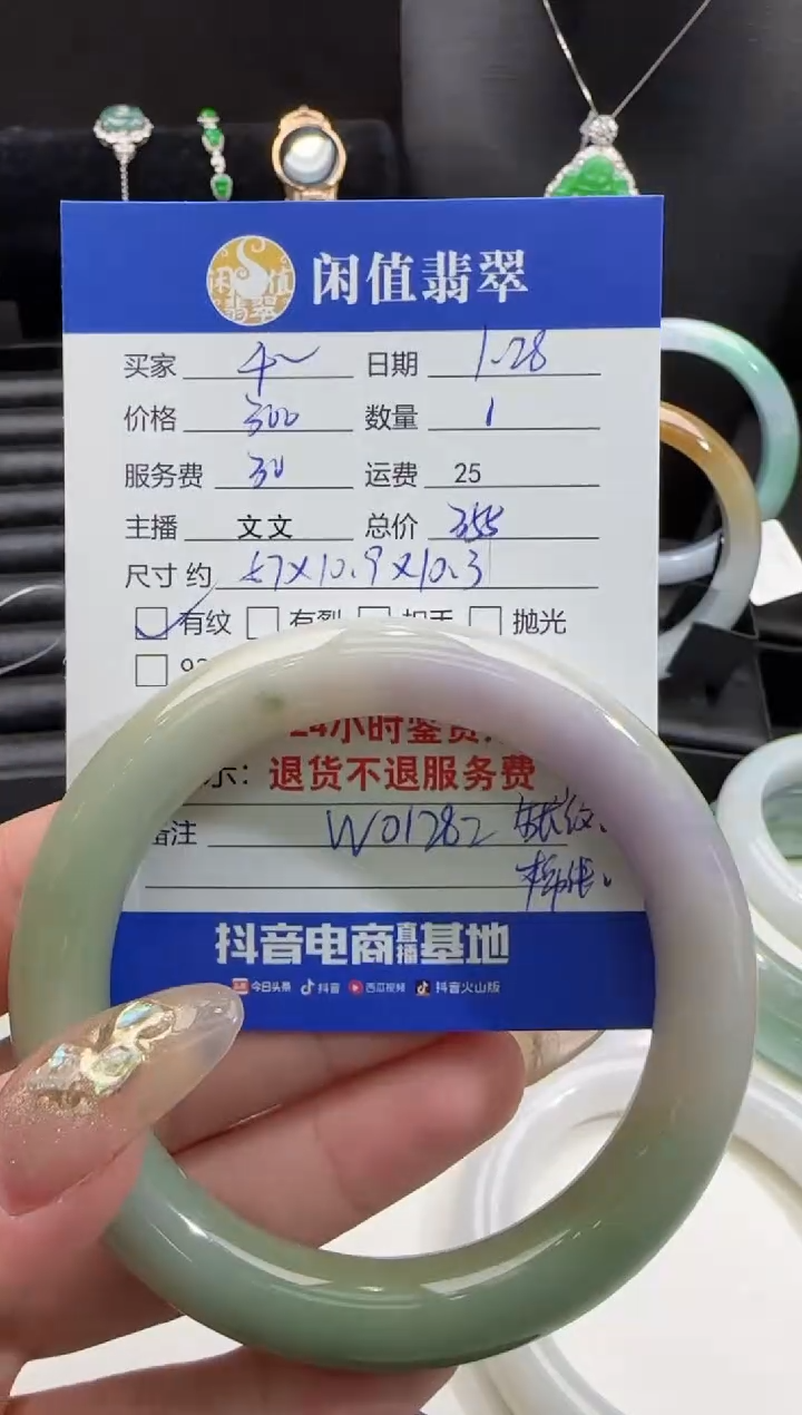 【闪购商品】翡翠手镯未镶嵌翡翠手镯