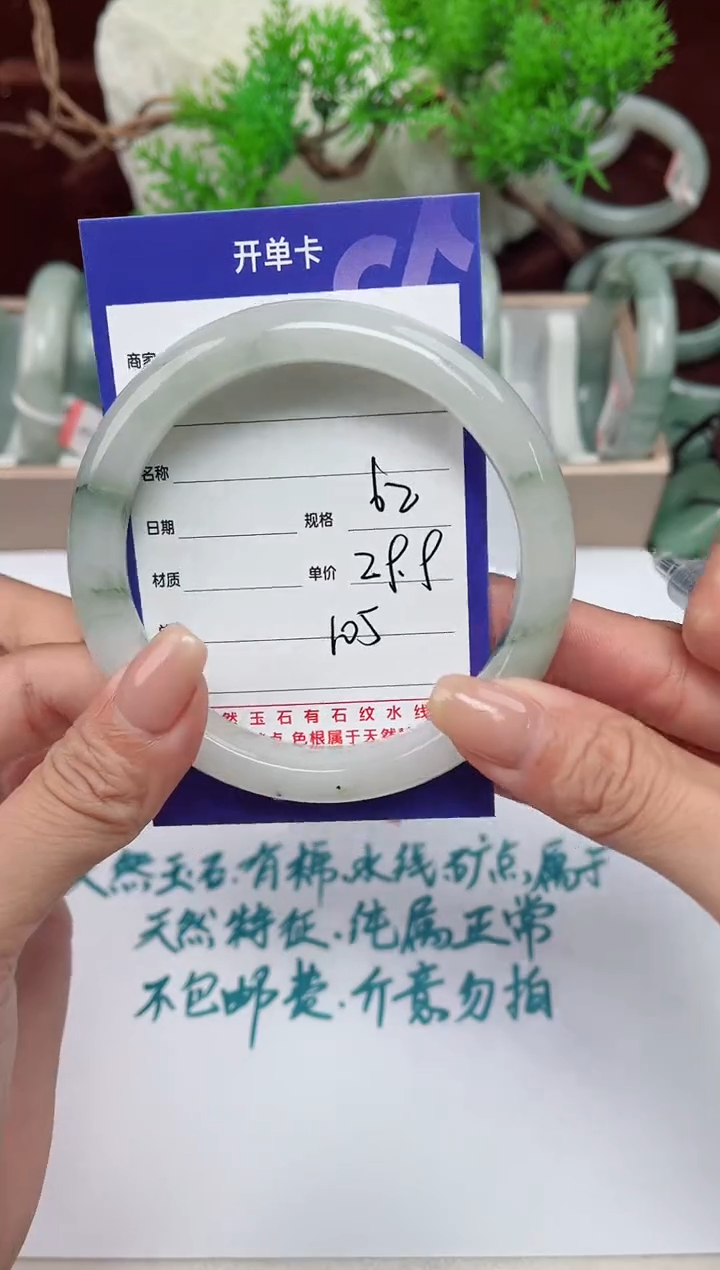 【闪购商品】石英质玉手镯未镶嵌105