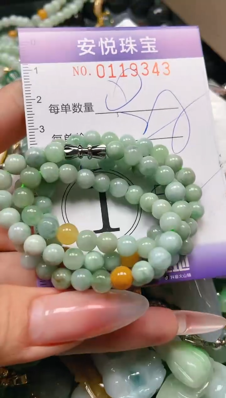 【闪购商品】翡翠颈饰未镶嵌闪购0119343多样性发其一