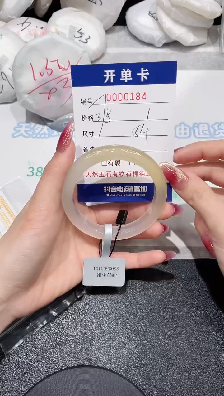 【闪购商品】玛瑙/玉髓手镯未镶嵌184