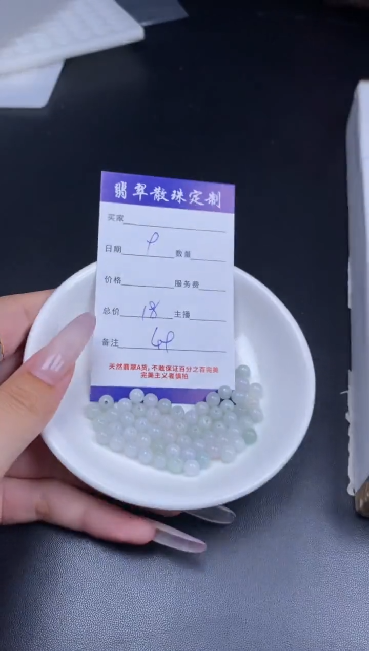 颈饰未镶嵌翡翠贞城散珠批发DIY编制