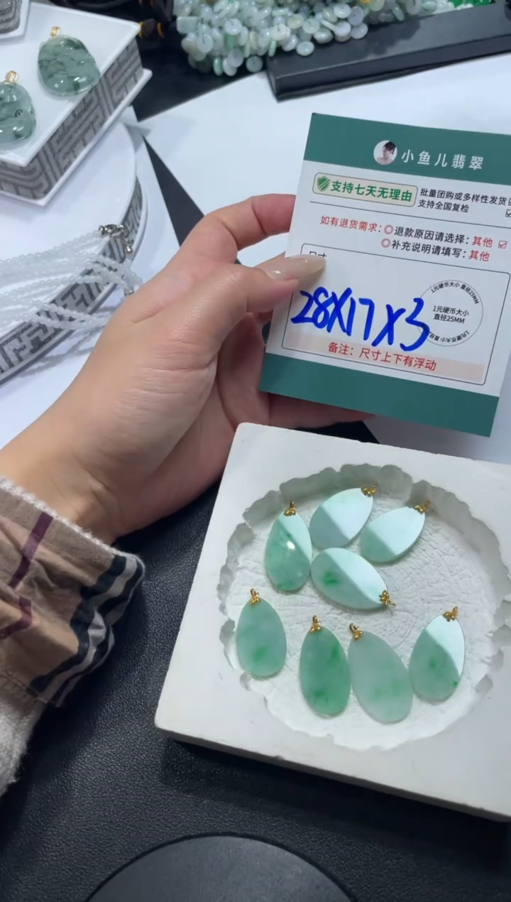 18K金镶嵌挂件翡翠FL122518/多样性发一件