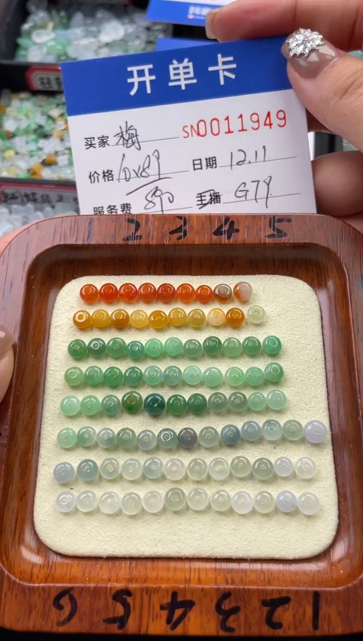 颈饰未镶嵌翡翠梅*仔11949