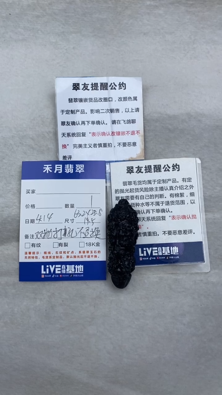 定制翡翠未镶嵌定制金钢杵