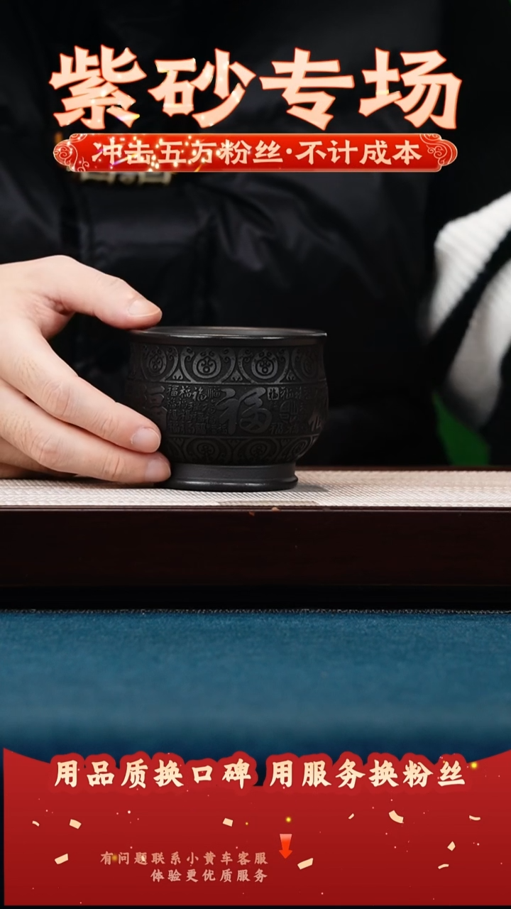 茶壶紫砂石黄 百福缸杯