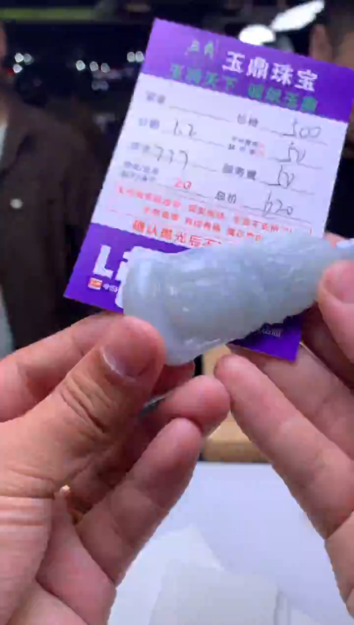 未镶嵌定制翡翠星**?  F0518420