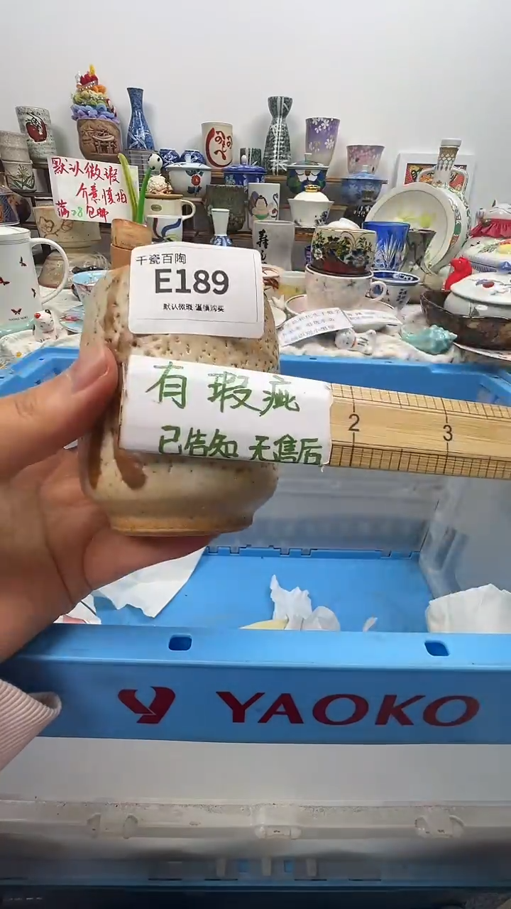 瓷片小*千瓷百陶 默认微瑕E189