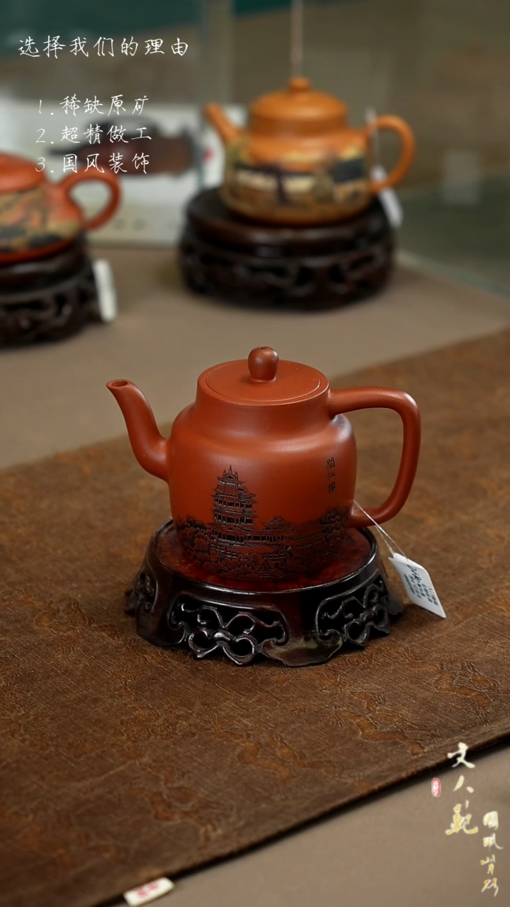 【闪购商品】紫砂茶壶金陵胜境 高执壶