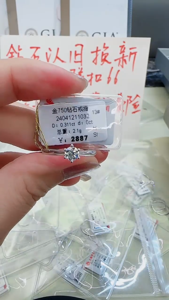 【闪购商品】戒指/指环18K金镶嵌钻石戒指