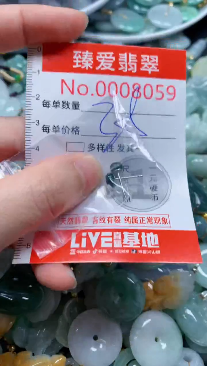 翡翠未镶嵌吊坠(不含链)8059