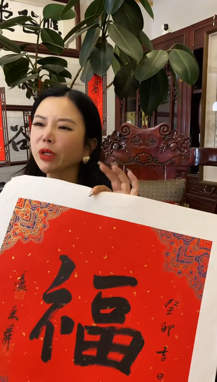 【闪购商品】书法LYS福 随机发 002